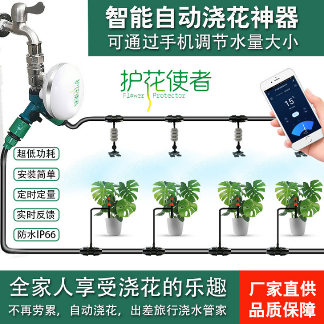 Smart Water Valve Wi-Fi Sprinkler System with Mobile APP (ESG17737)